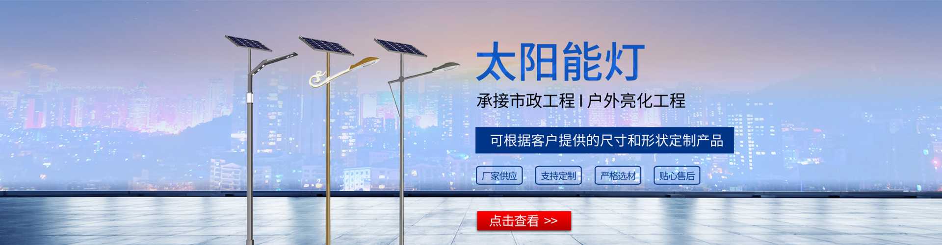 合水县太阳能路灯哪家好